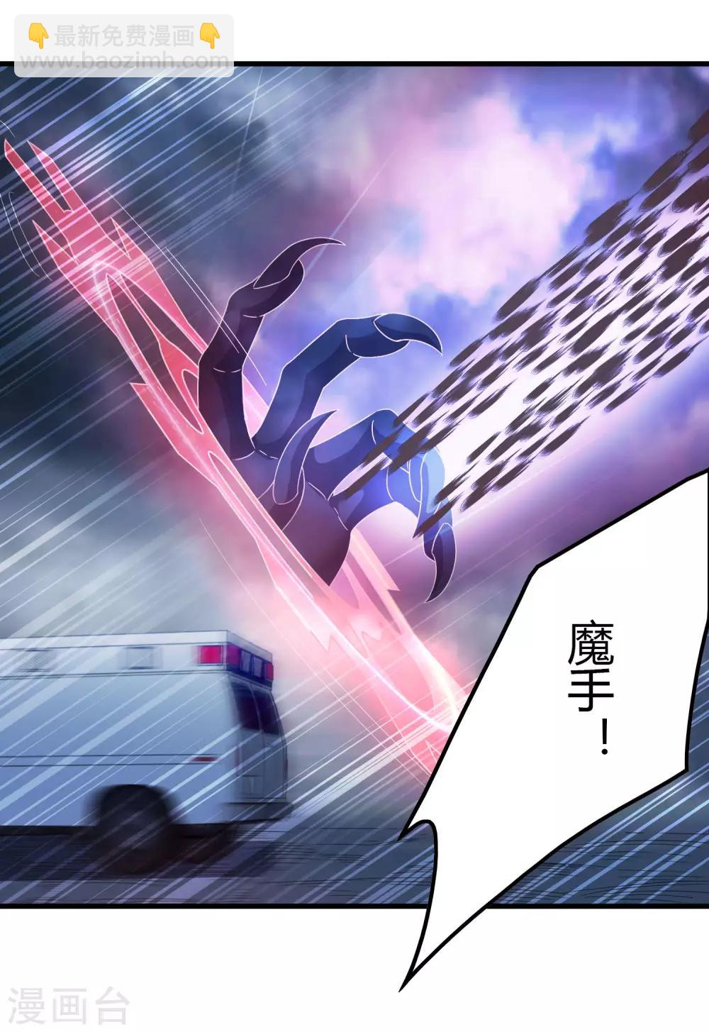 第242话 血祭魔手-第250话