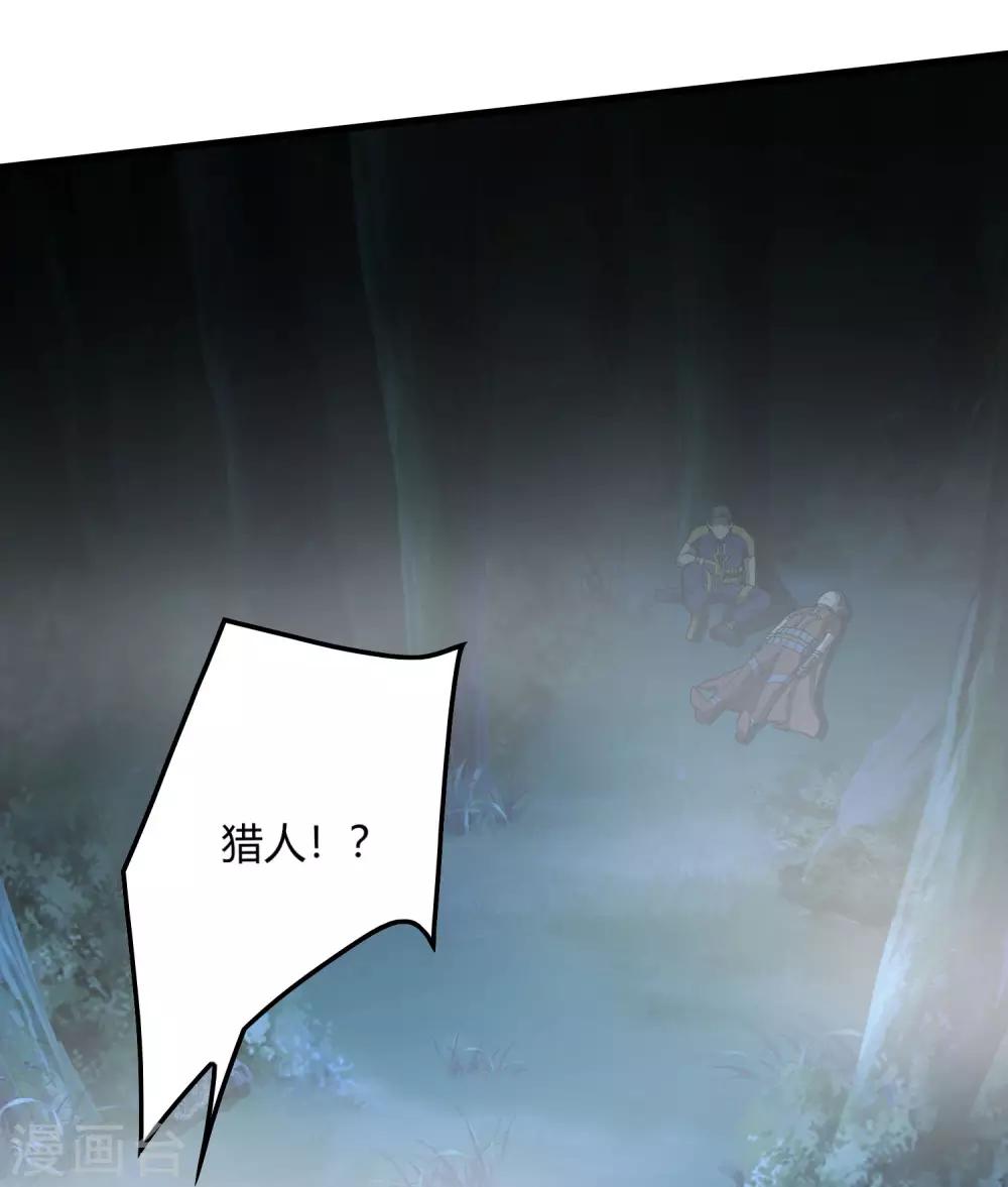 第244话 一个猎人-第252话