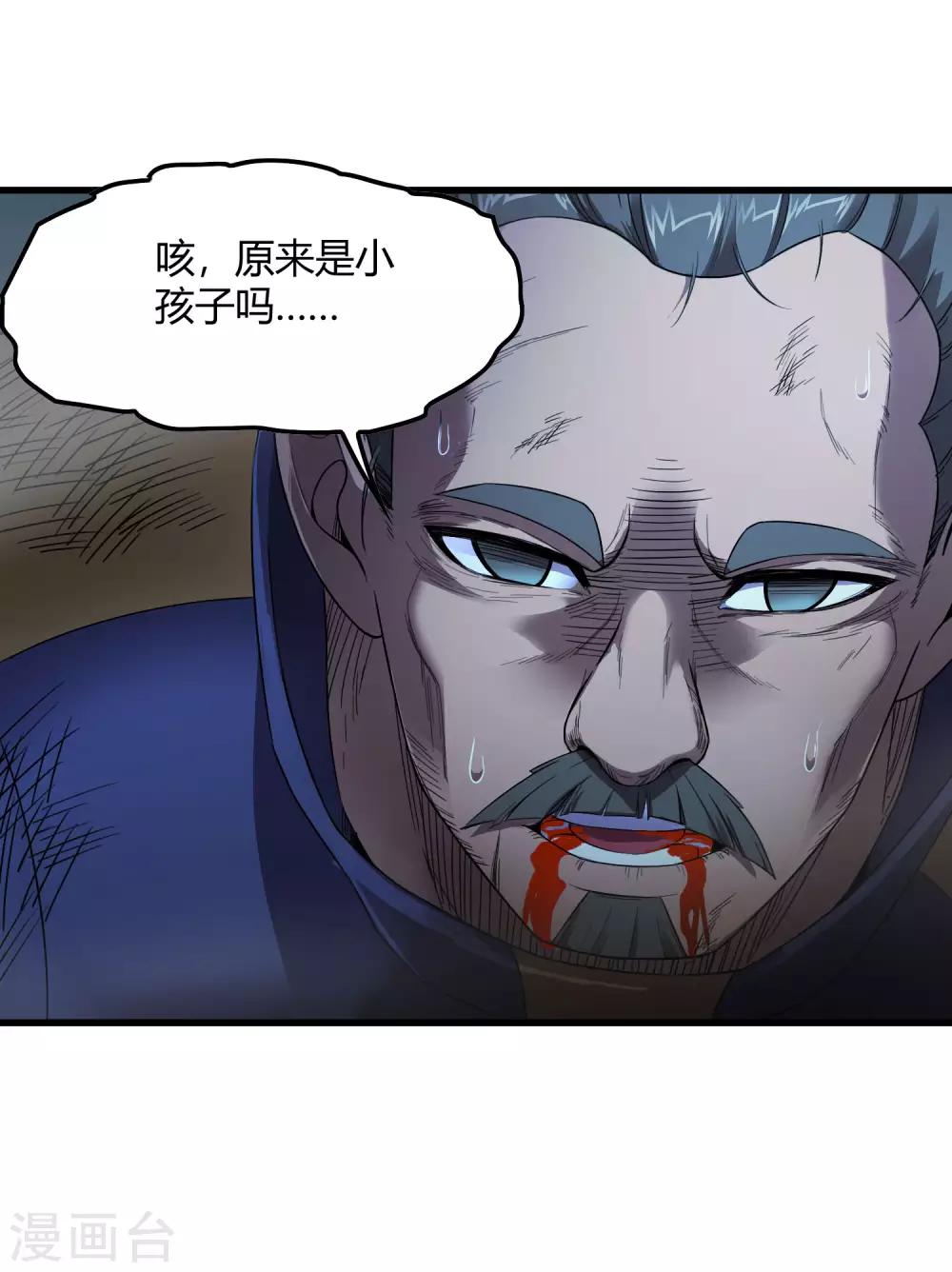 第244话 一个猎人-第252话