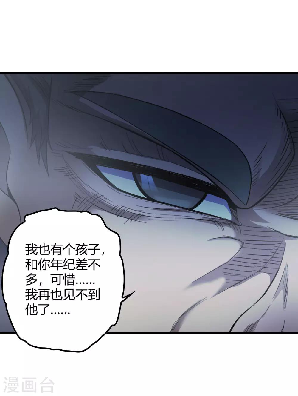 屍獸邊緣 - 第244話 一個獵人 - 1