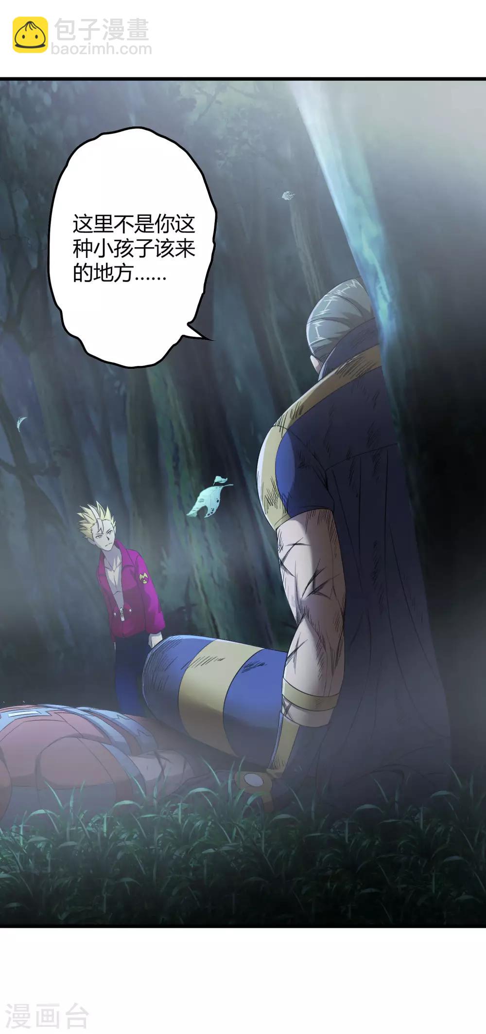 第244话 一个猎人-第252话