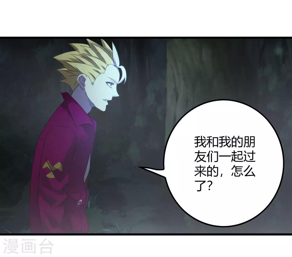 第244话 一个猎人-第252话