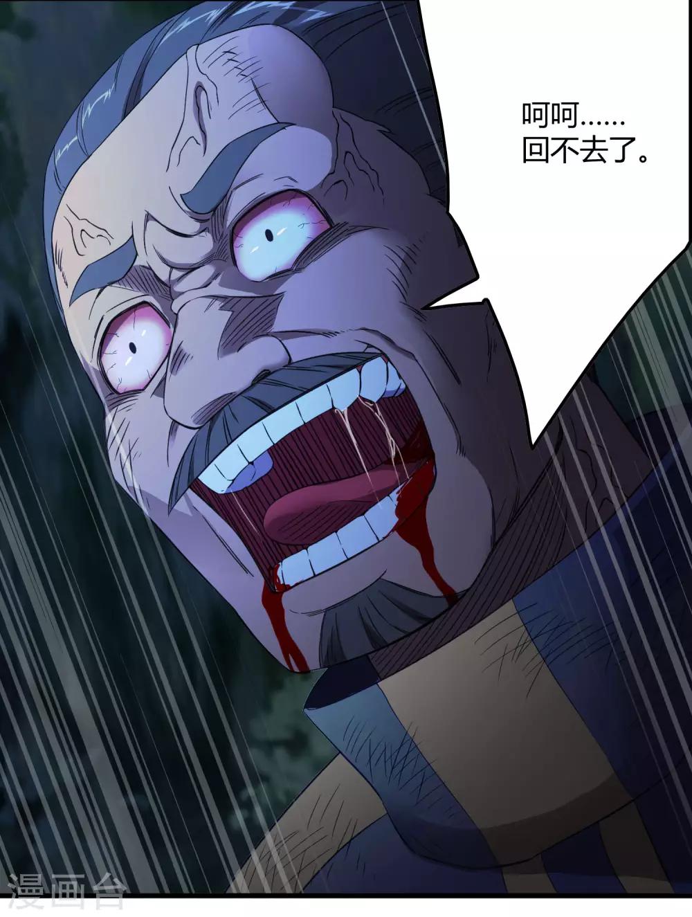 第244话 一个猎人-第252话