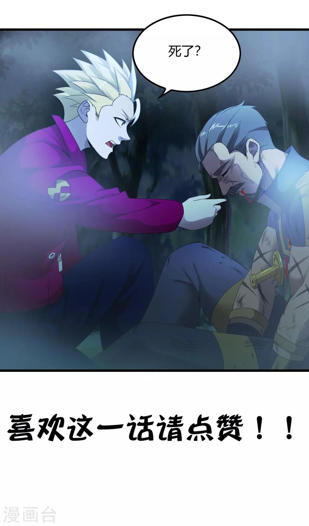 第244话 一个猎人-第252话