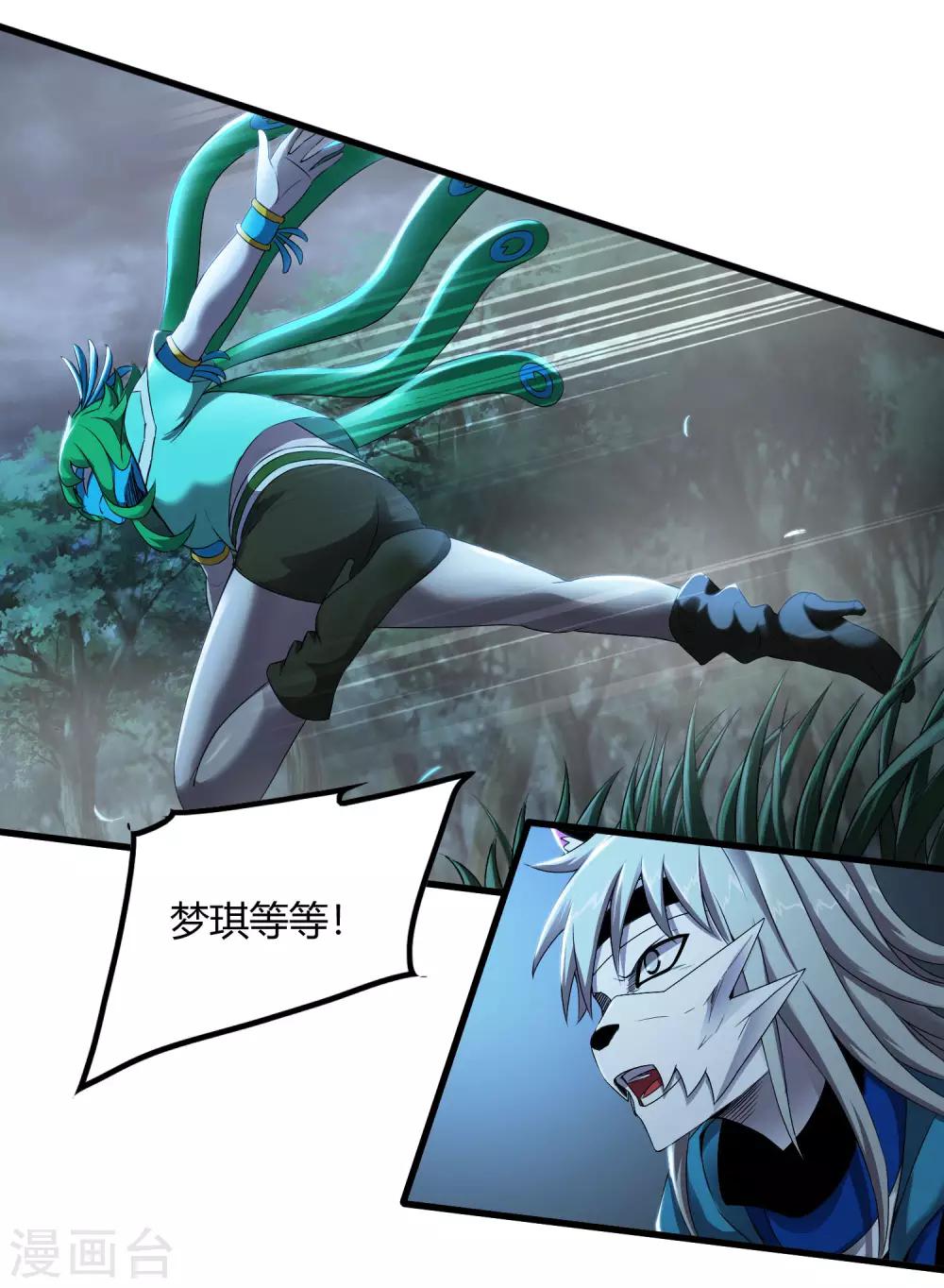 第244话 一个猎人-第252话