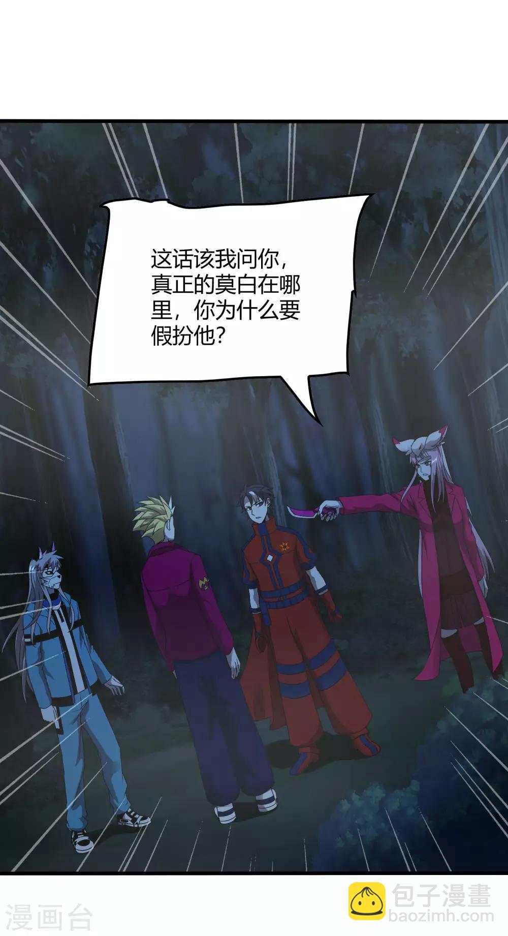 第246话 又来一次？-第254话