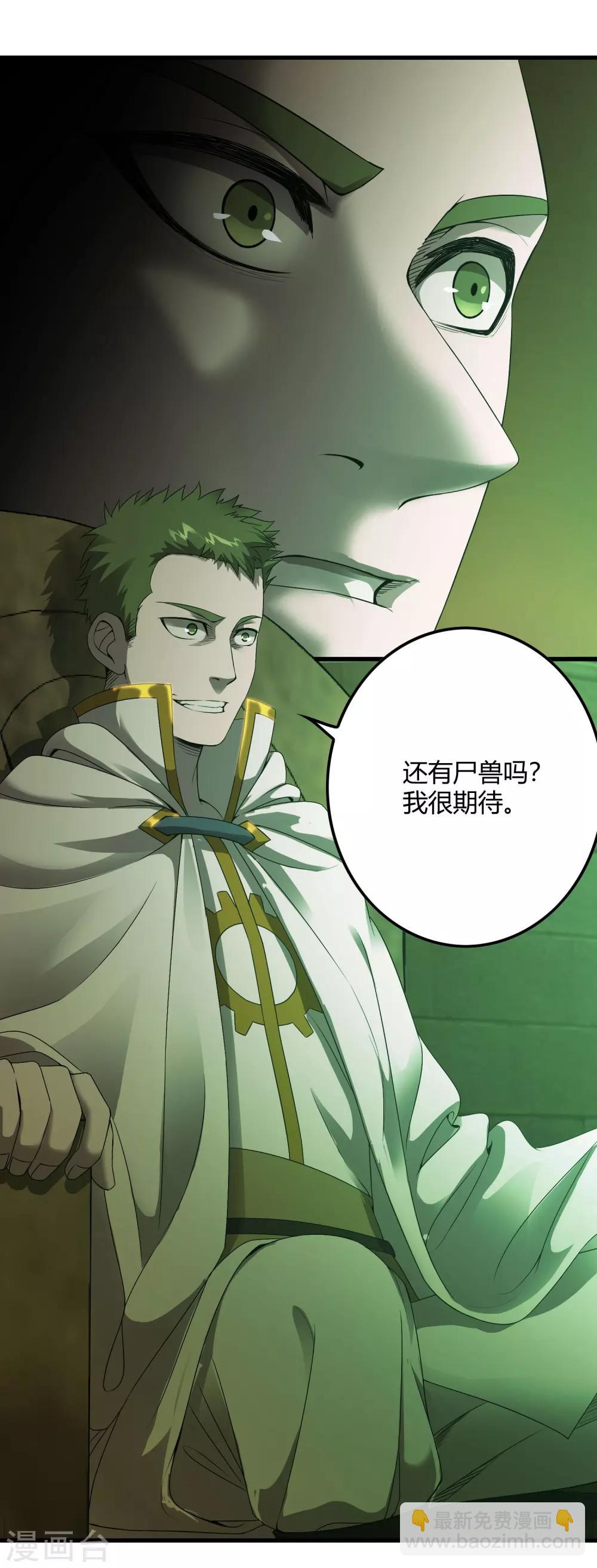 第246话 又来一次？-第254话