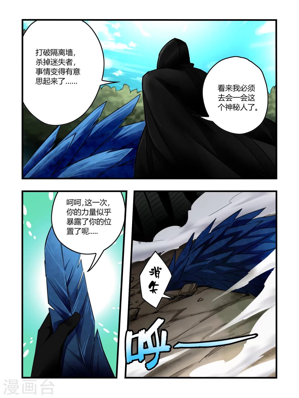 屍獸邊緣 - 第64話 - 2