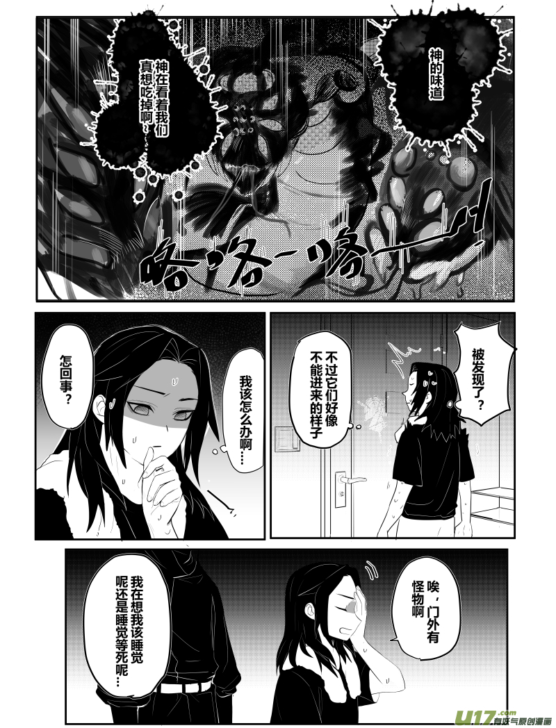 侍书（2）-第2话