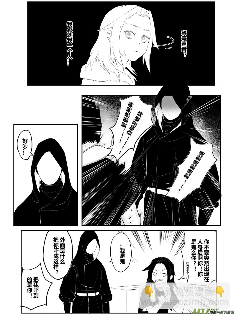 侍书（2）-第2话