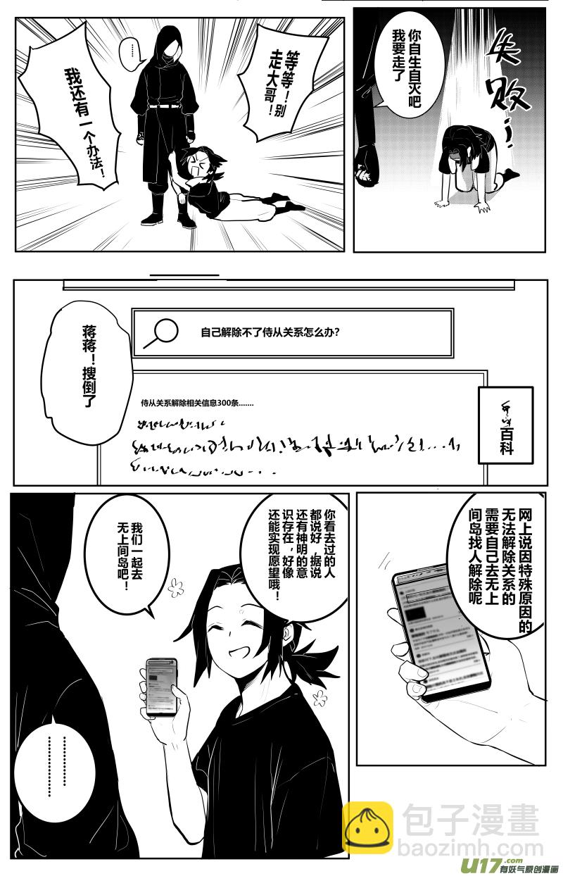 侍书（2）-第2话