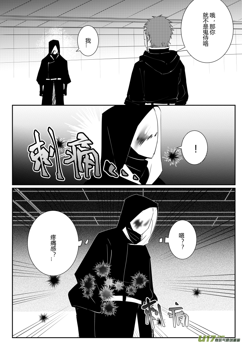 侍书[12]第五话-第12话