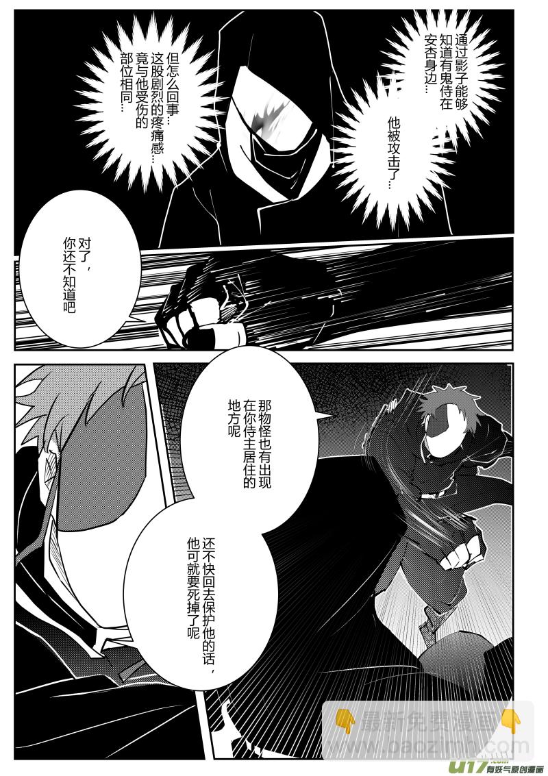 侍书[12]第五话-第12话