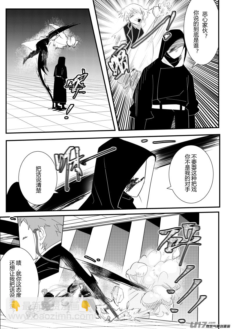 侍书[12]第五话-第12话