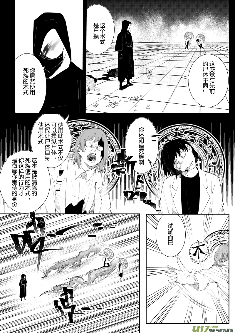 侍书[12]第五话-第12话