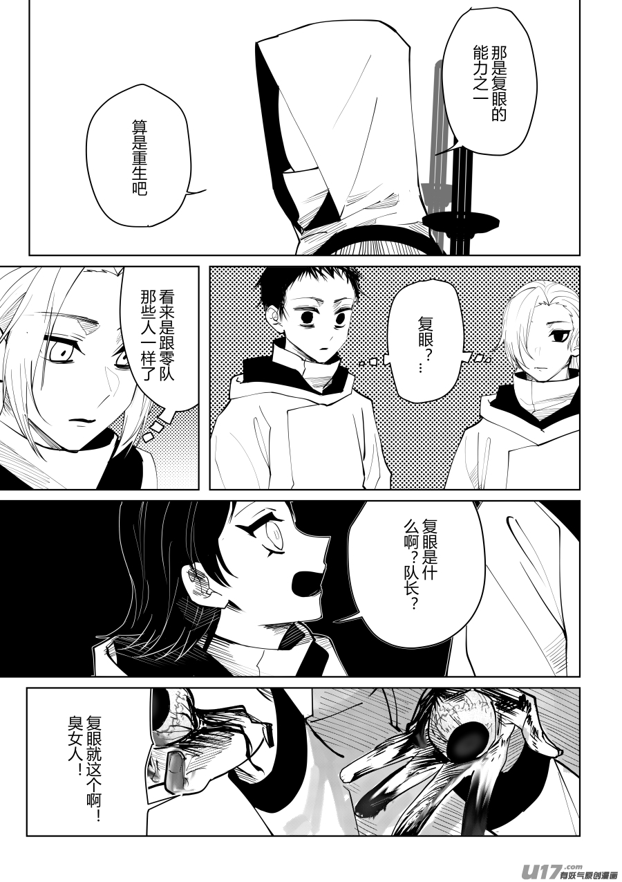 侍书[28]不行！-第28话