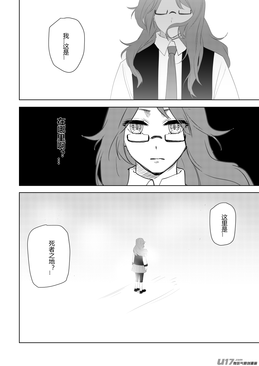 侍书[36]是物怪-第36话