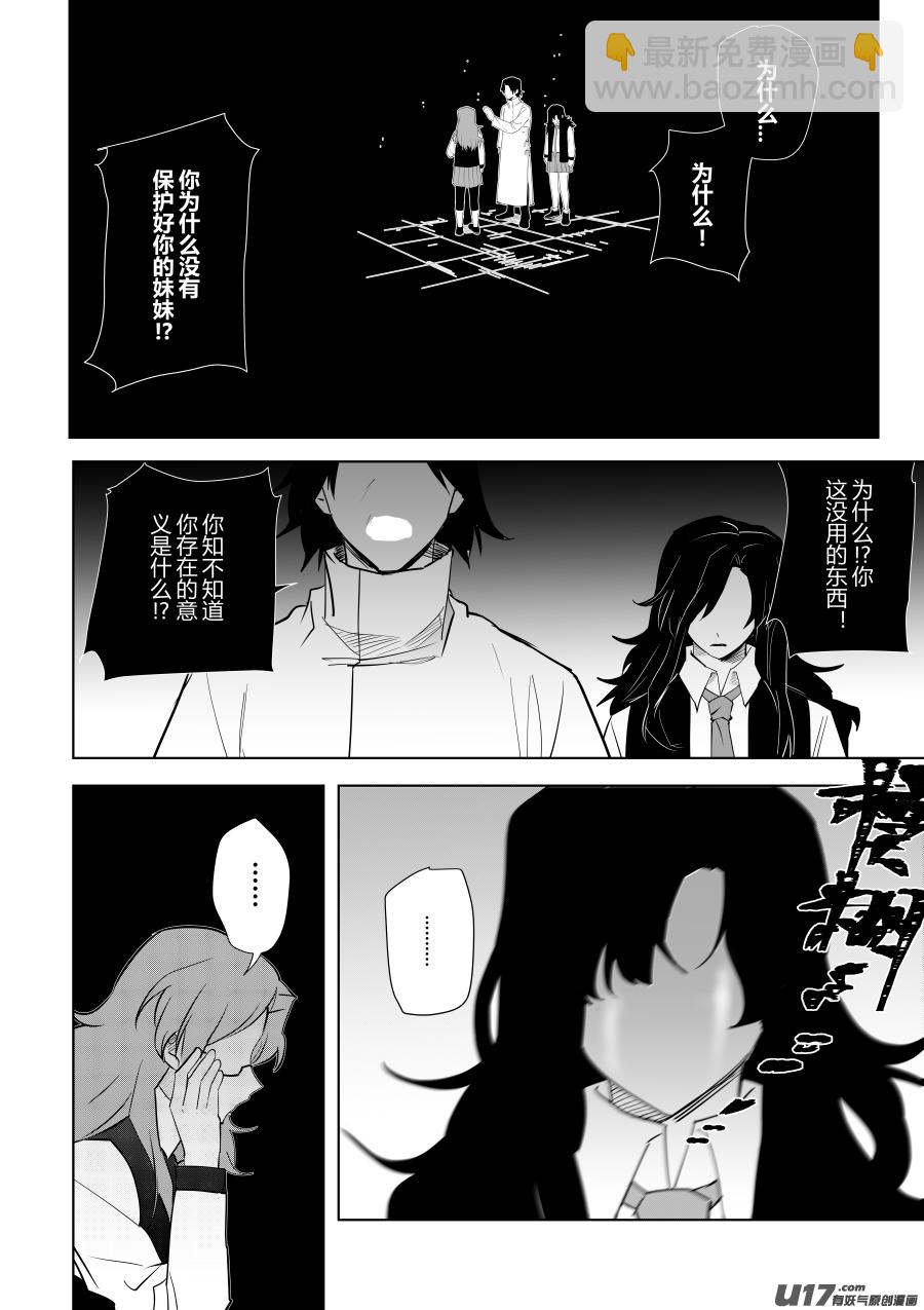 侍书[36]是物怪-第36话