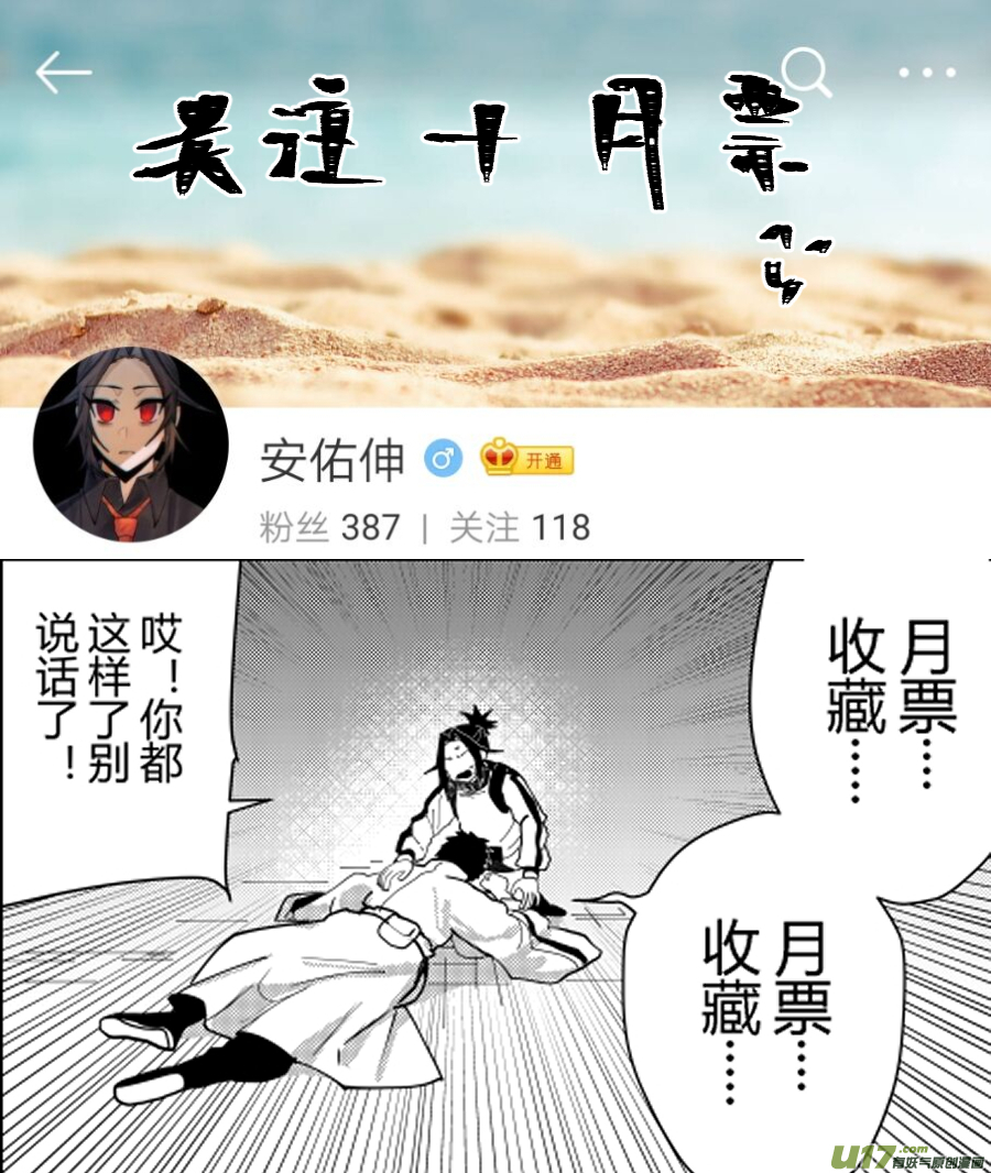 侍书[38]影子！-第38话