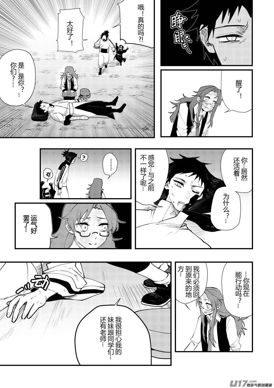 侍书[40]不安-第40话