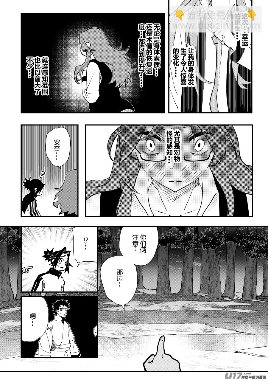 侍书[40]不安-第40话