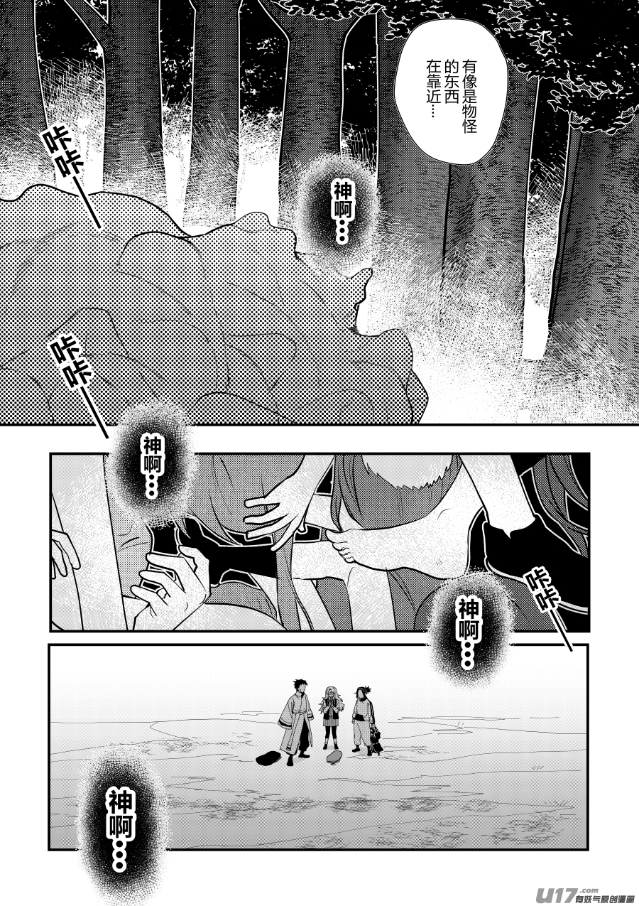 侍书[40]不安-第40话