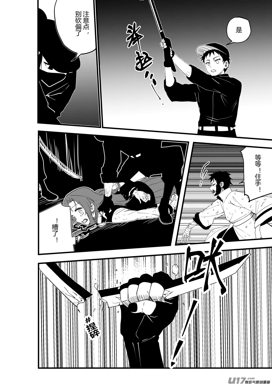 侍书[46]!!-第46话