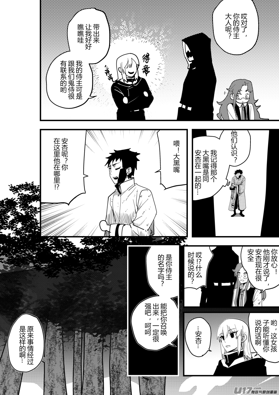 侍书[46]!!-第46话