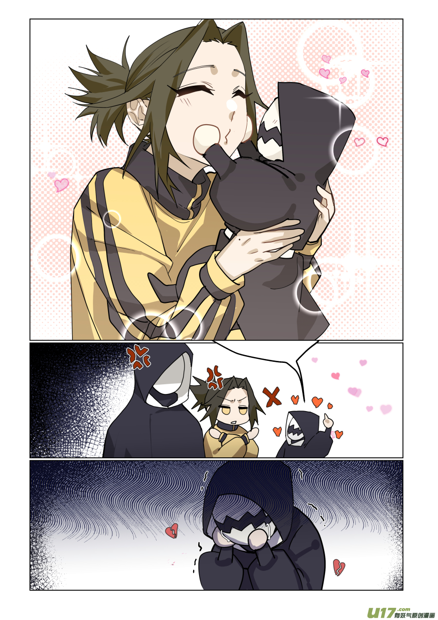 侍书[48]哼！-第48话