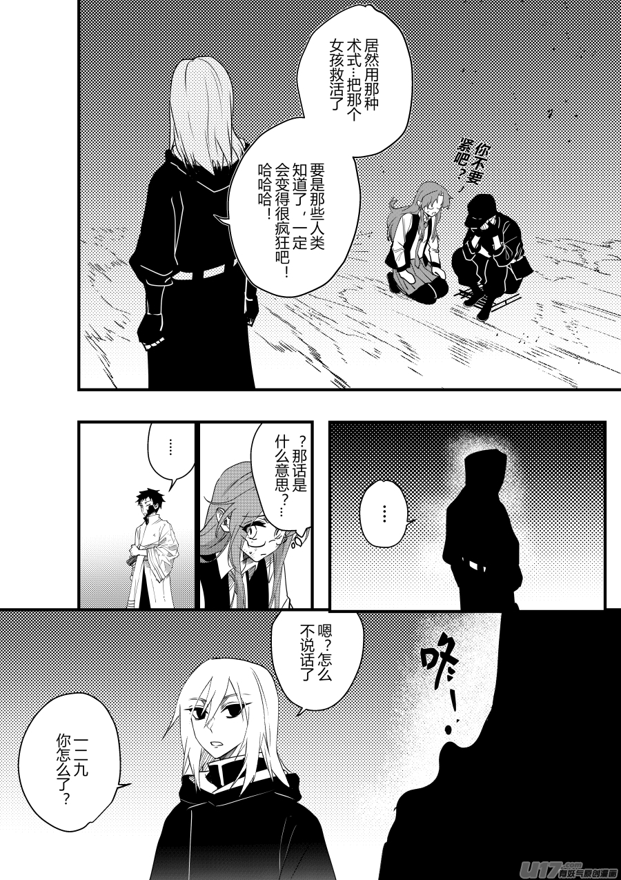 侍书[48]哼！-第48话