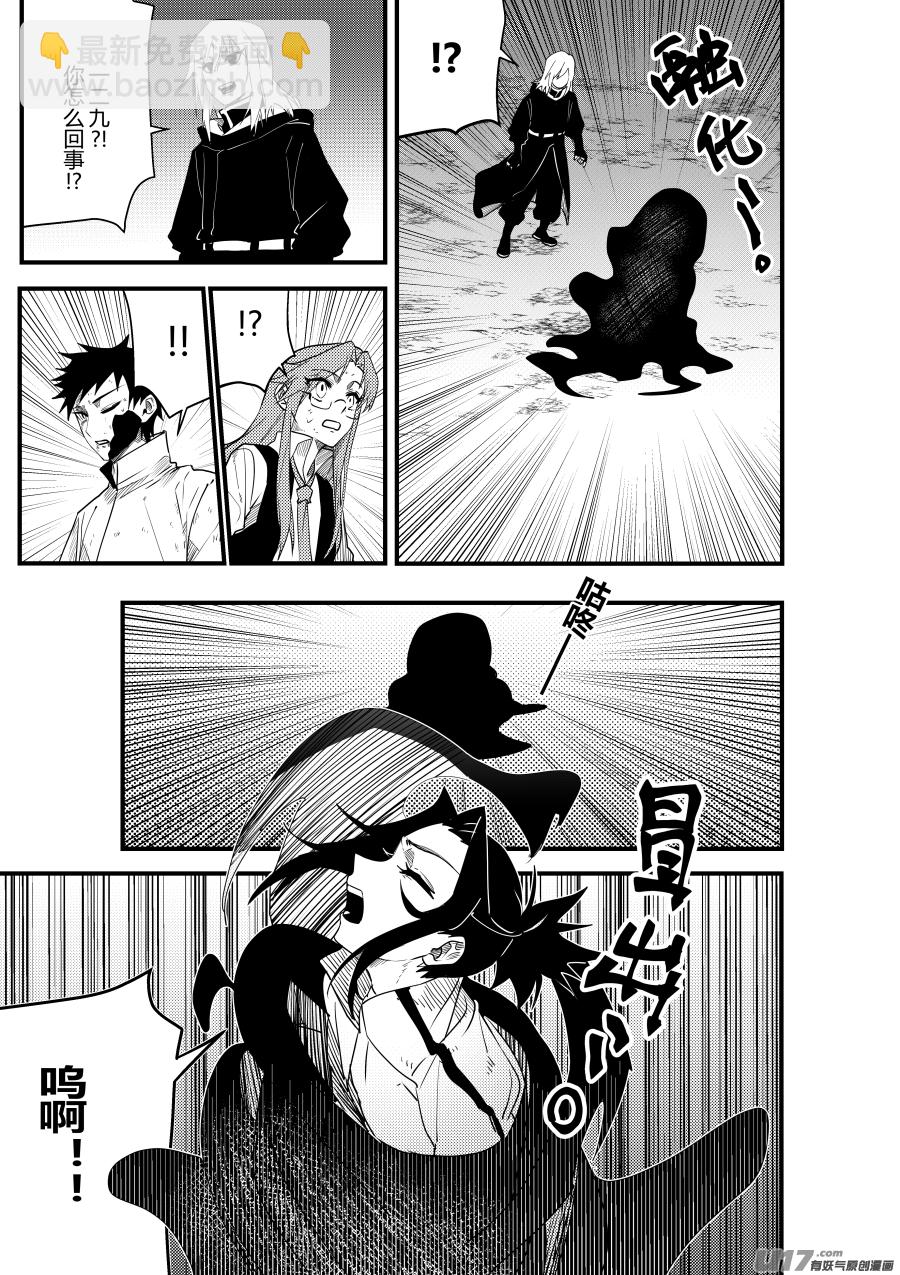 侍书[48]哼！-第48话