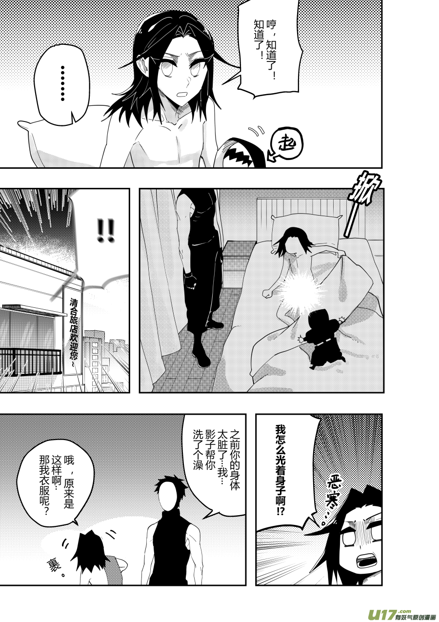 侍书[50]震惊！-第50话