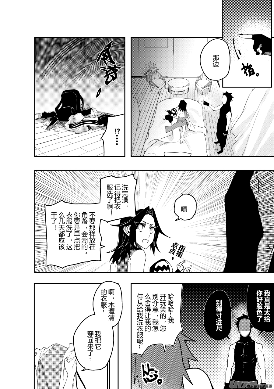 侍书[50]震惊！-第50话