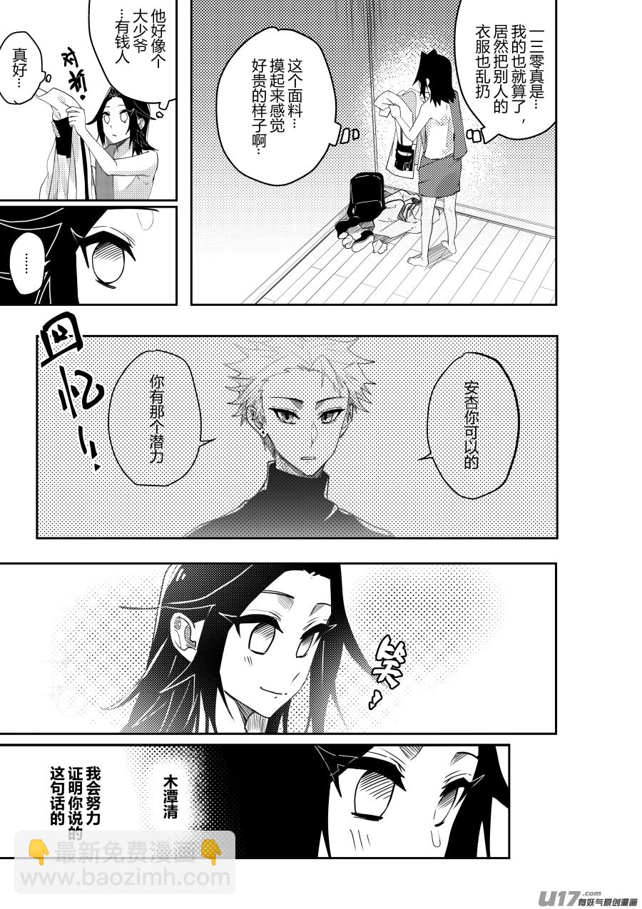 侍书[50]震惊！-第50话