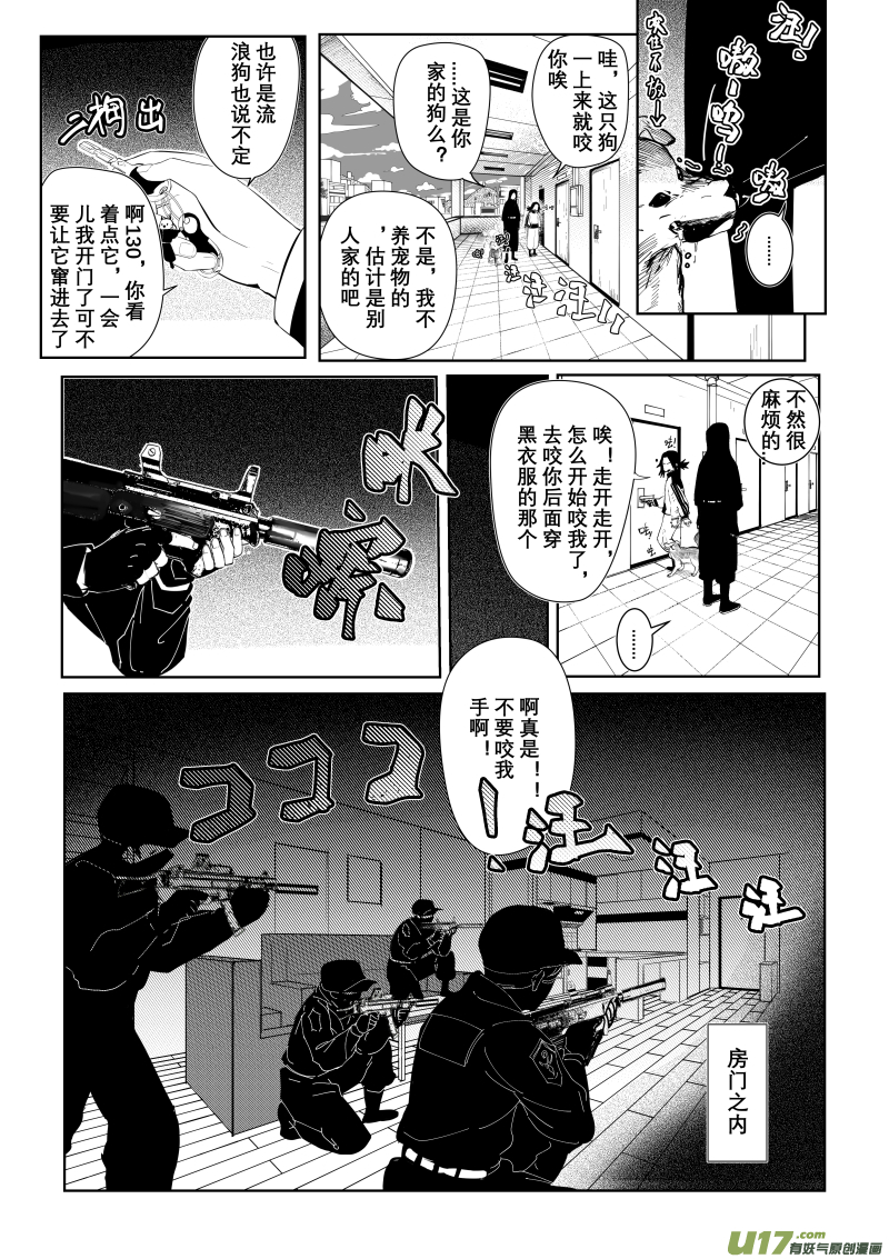 侍书（6）-第6话