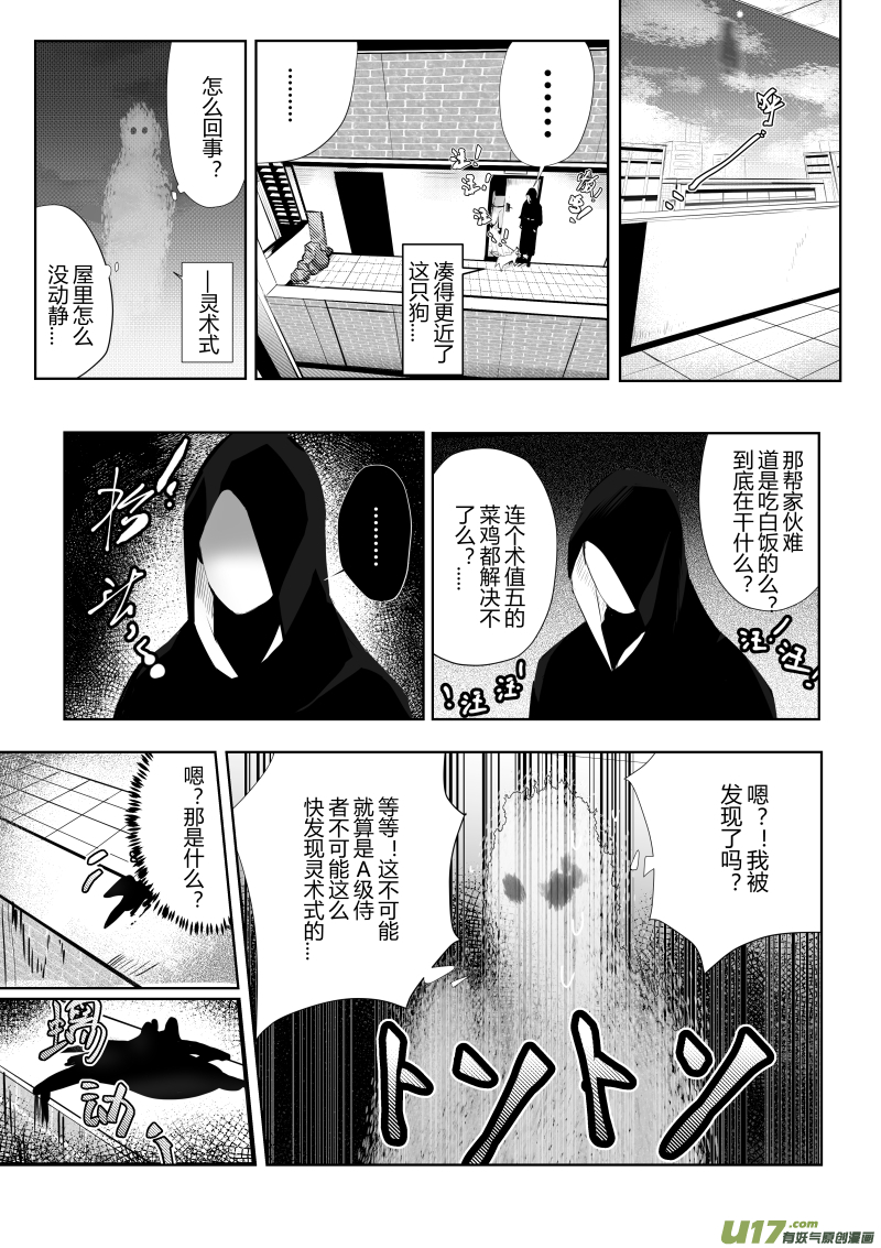 侍书（6）-第6话