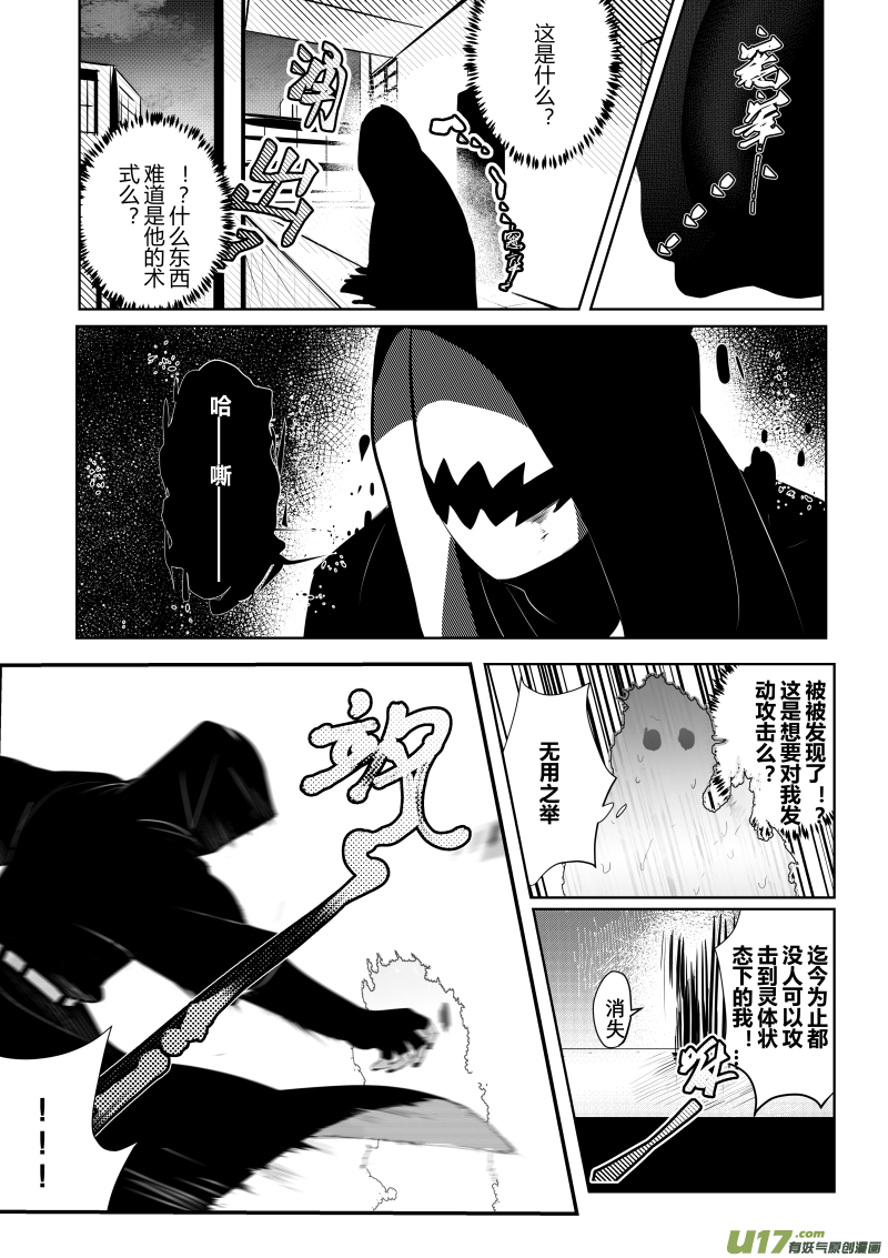 侍书（6）-第6话