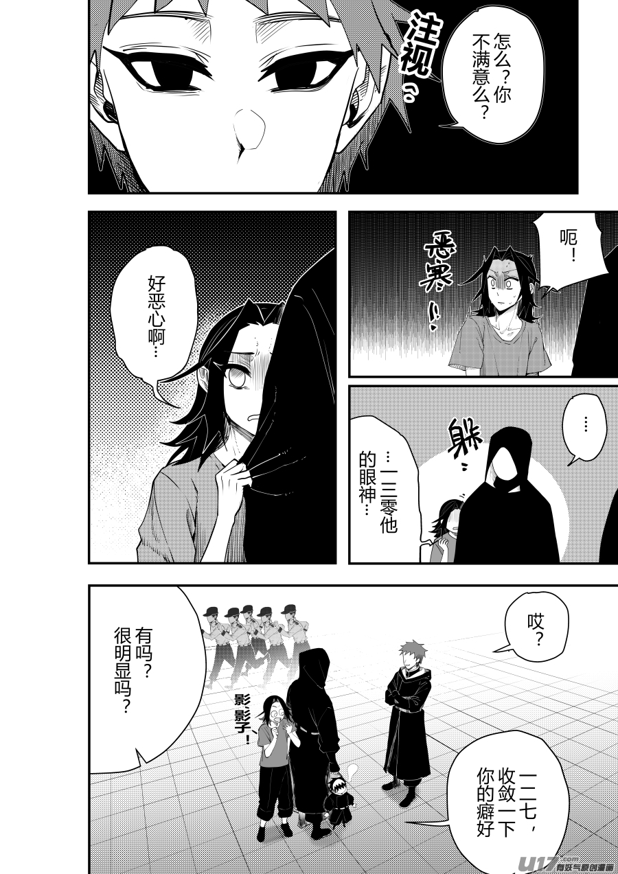 侍书[52]安杏~-第52话