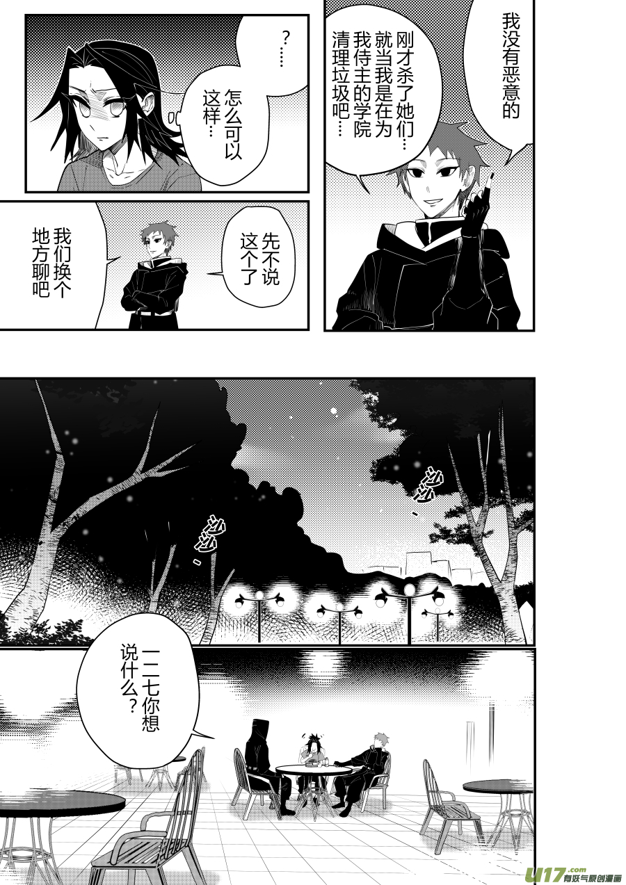 侍书[52]安杏~-第52话