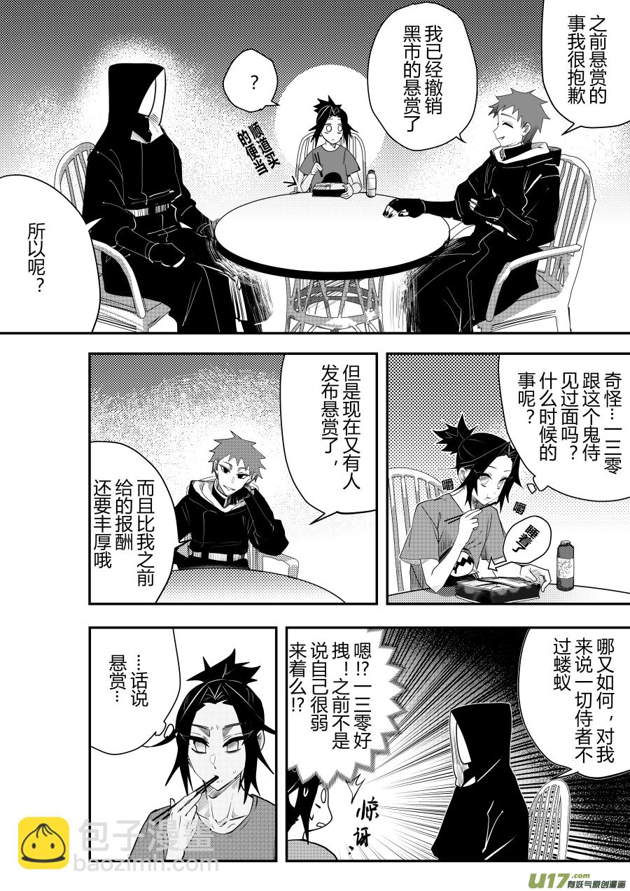 侍书[52]安杏~-第52话