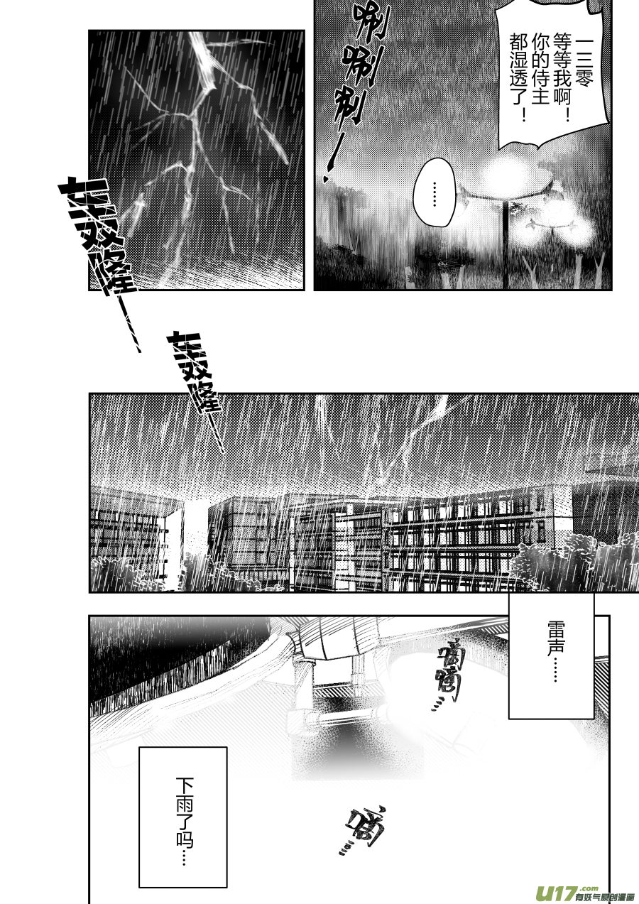 侍书[54]唰唰唰-第54话