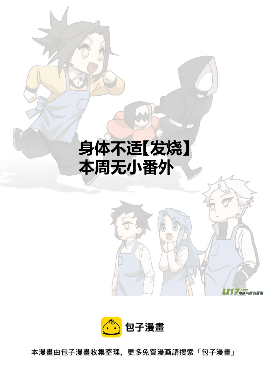 侍书[54]唰唰唰-第54话