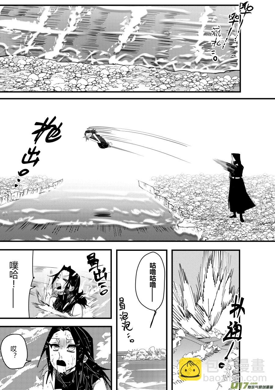 侍书[60]!!-第60话