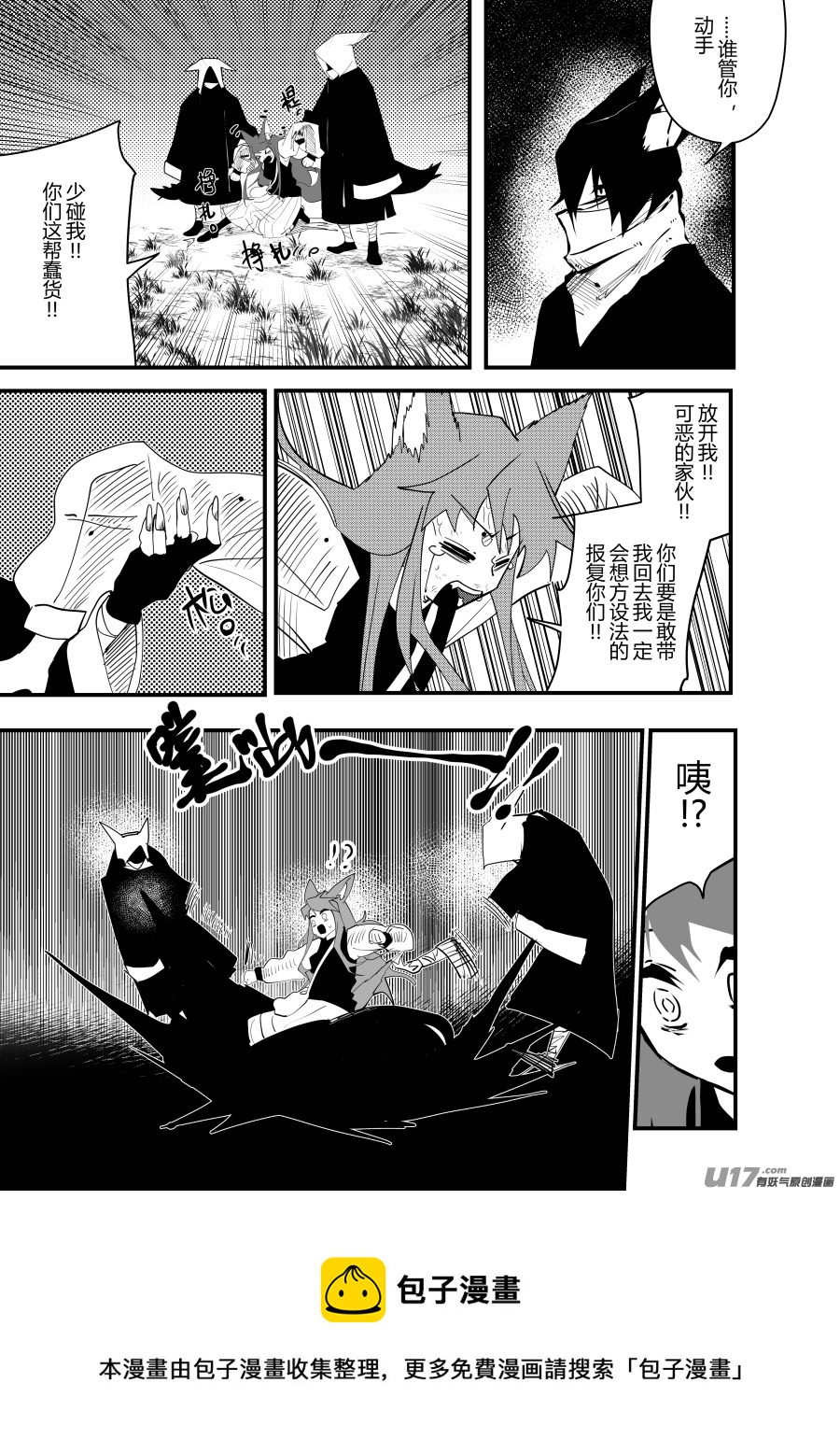 侍书[60]!!-第60话