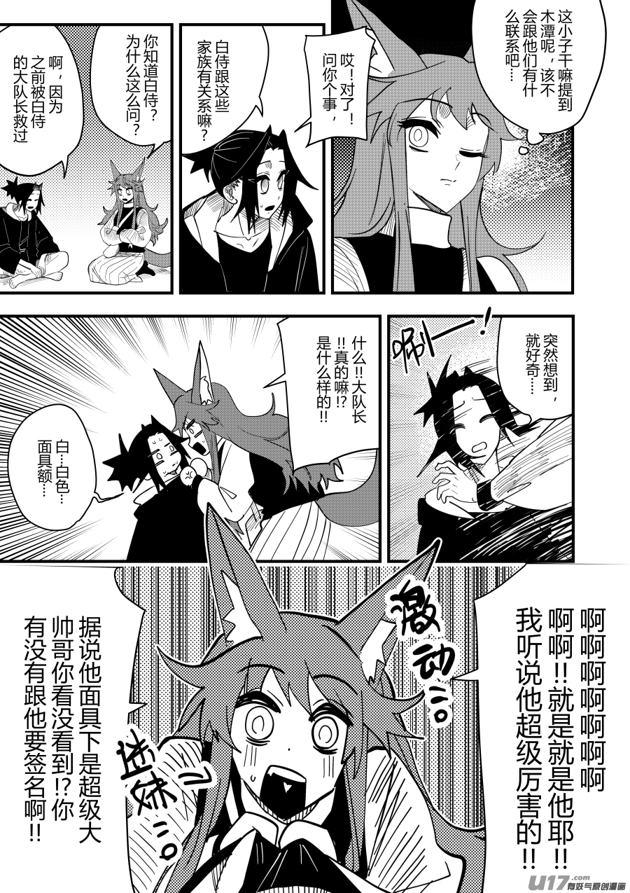 侍书[62]哼~-第62话