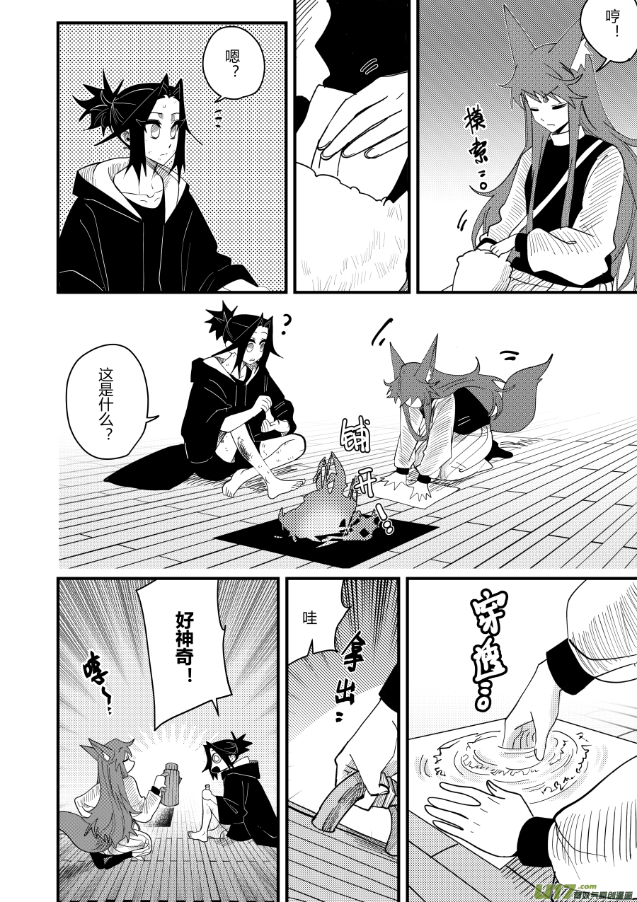 侍书[62]哼~-第62话