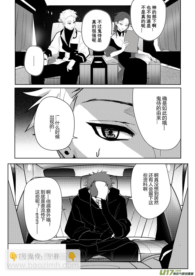 侍书（8）-第8话