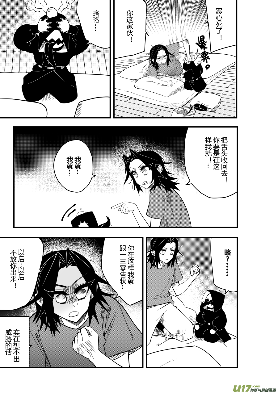 侍书[72]略略~-第72话