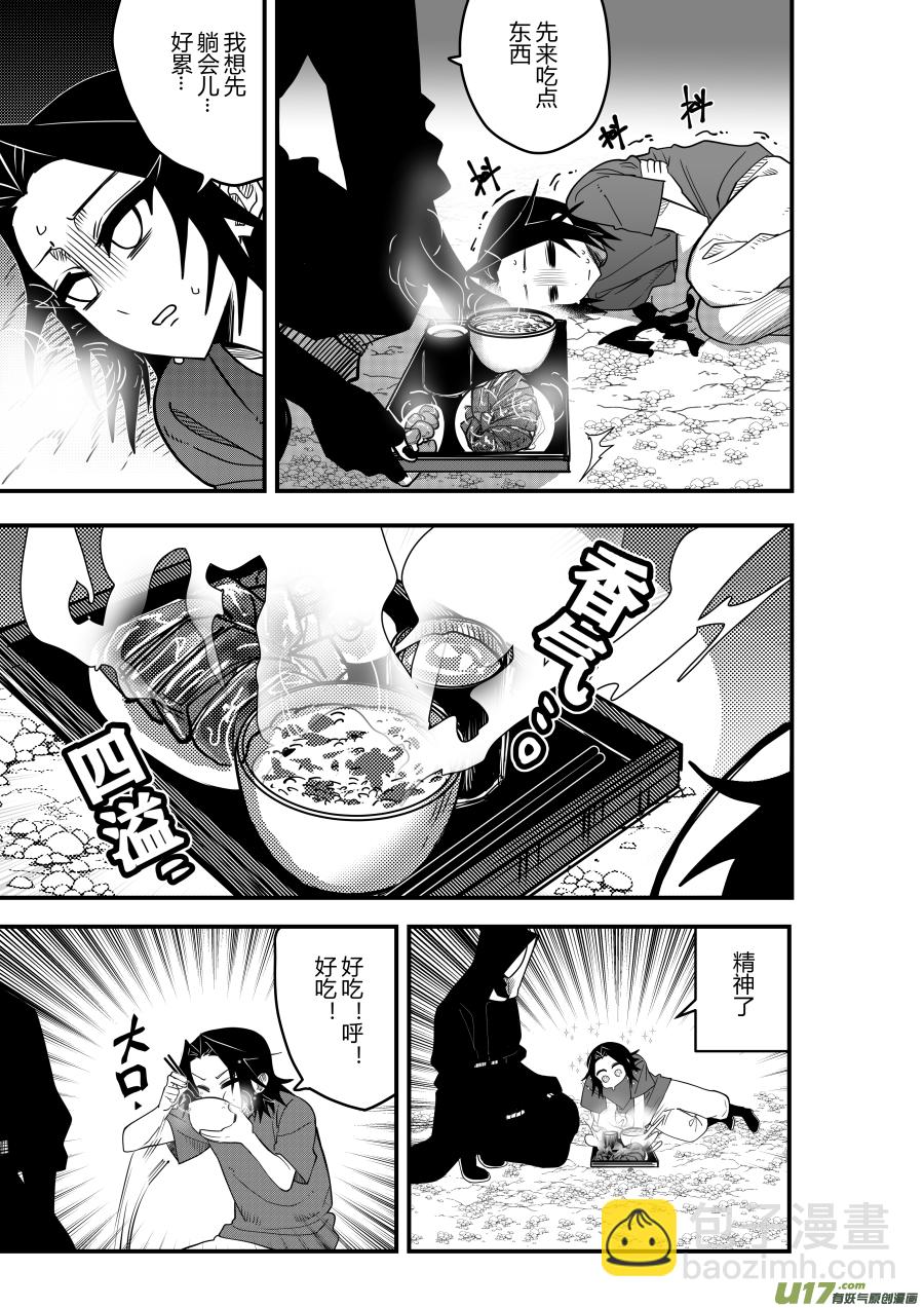 侍书[76]好冷-第76话