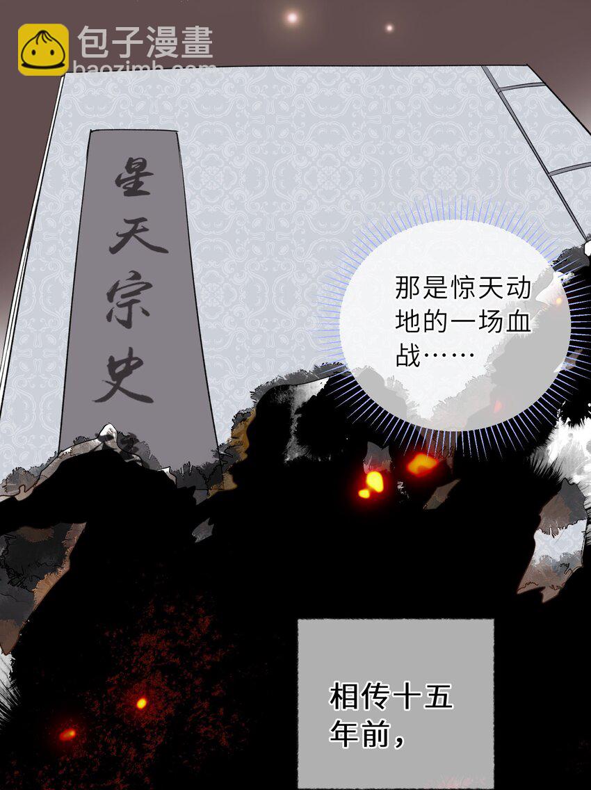 師叔不可貌相 - 第01話 少年，修仙嗎(1/2) - 8